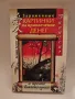 Японски заредени картинки за благополучие медитация , снимка 1