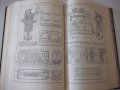 Книга"Машиностроение.Энциклопед.справ.-том13-Е.Чудаков"-732с, снимка 9