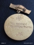 Медал от соца МАЙСТОР КОЛЬО ФИЧЕТО за ПРИНОС в СТРОИТЕЛСТВОТО 18239, снимка 3