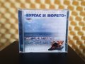 Най - доброто от Бургас и морето 1995 - 2003, снимка 1 - CD дискове - 42828868