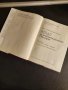 Атлас на лечебните растения в България Алекси А. Митрев Светла М. Попова, снимка 5