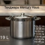 Качествени тенджери Mercury Haus 5,6/7,2/9/11/13,5/16/19л, снимка 1