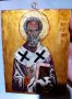 Икона "Свети Никола", Милена Чолакова, снимка 6