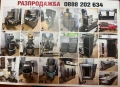Разпродажба на производствени машини от сладкарски цех, снимка 1