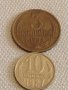 Две монети 3 копейки 1983г. / 10 копейки 1987г. СССР стари редки за КОЛЕКЦИОНЕРИ 39567, снимка 1 - Нумизматика и бонистика - 44256882