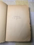 А. П. Чехов – Съчинения, том I, изд. Слово, Берлин (1920-те), снимка 3