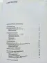 Краткая История Искусств - Н.А.Дмитриева - 1987г., снимка 6