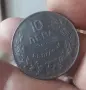 РЯДКА 10 лева 1941г  Желязна Монета, снимка 4