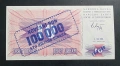 Босна и Херцеговина. 1 000 и 100 000 динара. 1992 година. С надпечатка.UNC. , снимка 5
