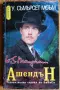 Лот от 3 класически книги на Съмърсет Моъм , снимка 5
