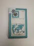 Среща в океана - Александър Плотников, снимка 15