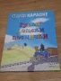 Руски детски песни - караоке, снимка 1