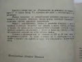 Ръководства за решаване на задачи по Математика - Константин Петров, снимка 5