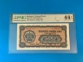 500 лева 1948 година - PMG 66 EPQ , снимка 1