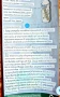 Alkaline/Hydrogen Water Stick", известен още като "diet water stick" или "diet ion stick". , снимка 2