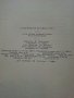 В поречието на р.Арда - И.Пенков,В.Велев - 1961г. , снимка 7