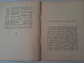 Стари книги,албуми от 1940-те г., снимка 12