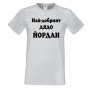 Мъжка тениска Йордановден Най-добрият ДЯДО ЙОРДАН, снимка 4