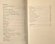 Freudian Slips. All the Psychology You Need to Know, снимка 3