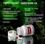 БАД Геропролин, снимка 4