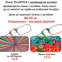 Оригинални очила ThinOPTICS, внос от САЩ за четене от +1.0 до +2.5, снимка 9 - Други - 39440509