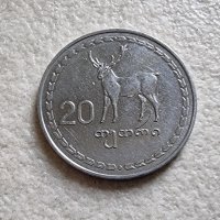 Монета. Грузия.  20 тетри. 1993 година., снимка 2 - Нумизматика и бонистика - 38270779