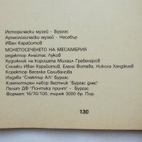 Книга Монетосеченето на Месамбрия - Иван Карайотов 1992 г., снимка 4 - Нумизматика и бонистика - 35106519