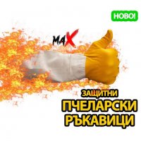 Гащеризони, снимка 12 - За пчели - 32150288