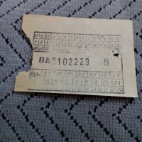 Стар автобусен билет #2, снимка 1 - Антикварни и старинни предмети - 29749699