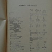 Книга Мопеди Симсон SR-1, SR-2, SR-2E, KR-50 издание Техника 1967 г, снимка 3 - Специализирана литература - 36797998