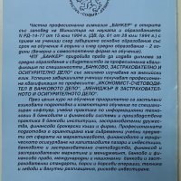 Обща теория на пазарното стопанство, снимка 2 - Специализирана литература - 37599639