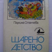 Дидактически тест по български език за 4 клас Помагало, снимка 9 - Учебници, учебни тетрадки - 29881908