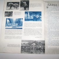 "Советский цирк" списание от 1959г., снимка 7 - Списания и комикси - 38429248