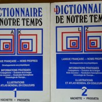 Dictionnaire d'Anglais(Bilingue), Dictionnaire des noms communs, precis de grammairе на френски език, снимка 2 - Чуждоезиково обучение, речници - 31831281