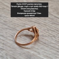 Руски СССР златен пръстен , снимка 16 - Пръстени - 44431678