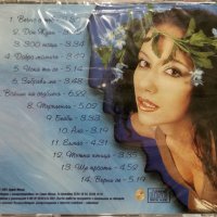 Дамяна - Вечно с теб(2001), снимка 2 - CD дискове - 42362634