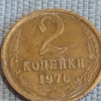 Две монети 2 копейки 1976г. / 10 копейки 1984г. СССР стари редки за КОЛЕКЦИОНЕРИ 39558, снимка 2 - Нумизматика и бонистика - 44254576