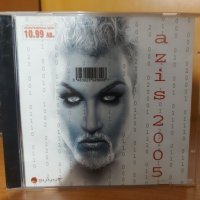 Азис/ AZIS-2005 , снимка 1 - CD дискове - 35431068