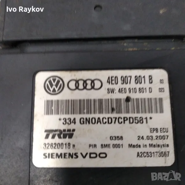 Модул електрическа ръчна спирачка Audi A8 D3 ,  4E0 907 801 B, снимка 1