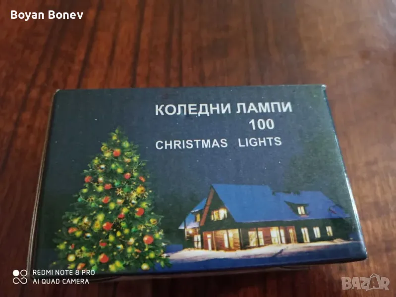 Коледни лампички, снимка 1