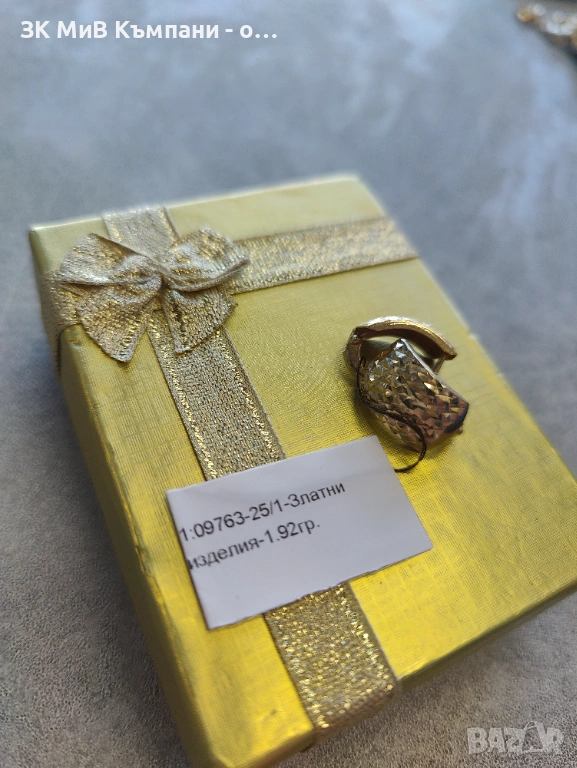 Златни Обеци 1.92гр 14к, снимка 1