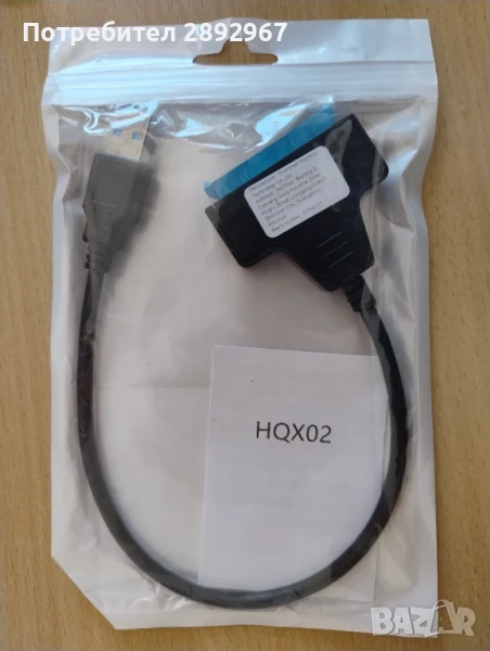 SATA към USB адаптор, снимка 1