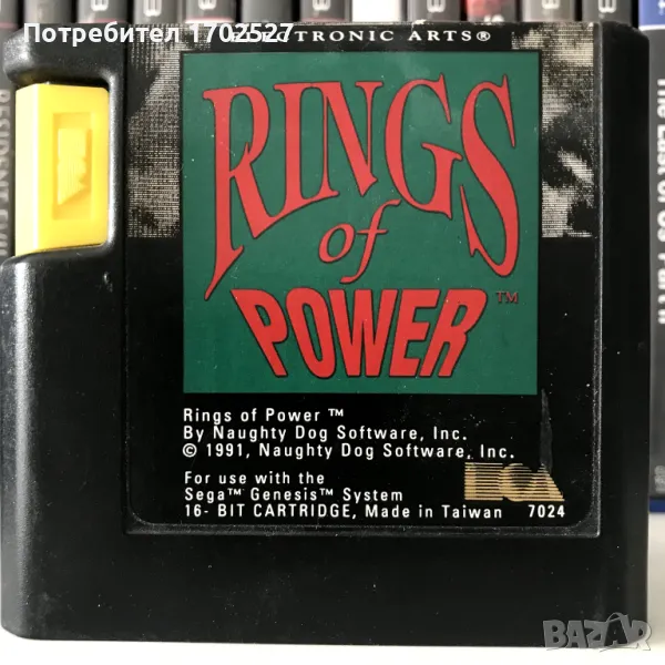 Rings of Power (Sega Mega Drive), снимка 1