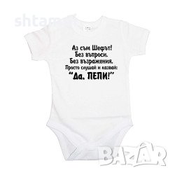 Бебешко Боди Петровден ДА ПЕПИ  Имен Ден,Празник,, снимка 1