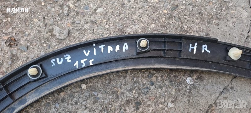 задна дясна вежда за Suzuki Vitara 2014 2015 2016 2017 2018 , снимка 1