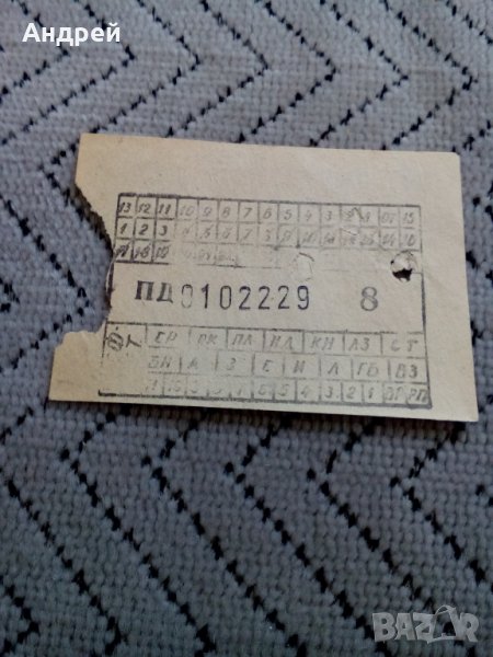 Стар автобусен билет #2, снимка 1