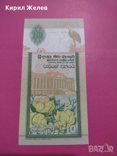 Банкнота Шри Ланка-16085, снимка 1