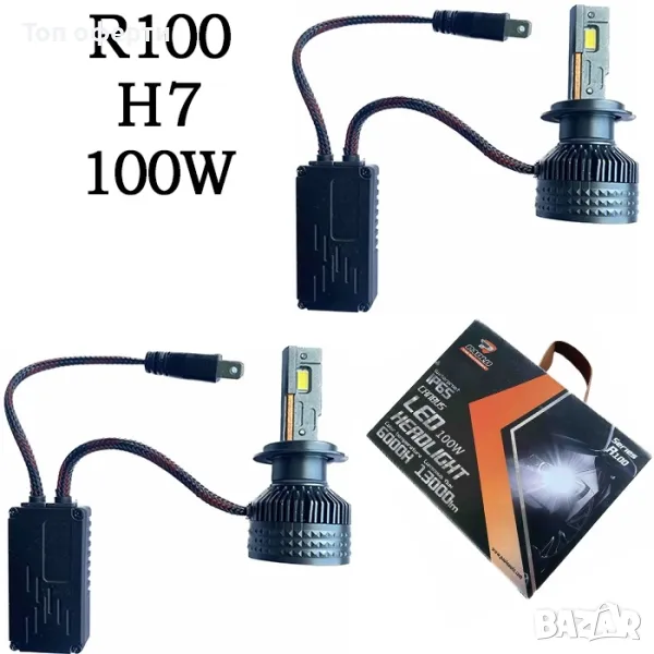 Диодни крушки R100 - H7 - 12V24V с вградена охлаждаща система, снимка 1