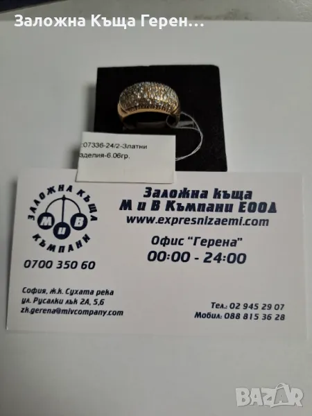 Златен Пръстен 6,06гр. , снимка 1