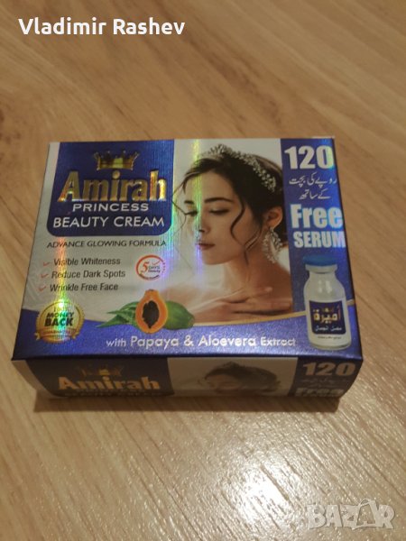 Комплект крем Amirah + серум Amirah, снимка 1
